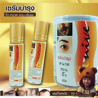 Genive Serum (กล่อง 12 ขวด  x 10 มล) จีนีวี่ เซรั่ม บำรุง หนวด จอน คิ้ว ผม (Moov คัดสรรมาเพื่อคุณ)