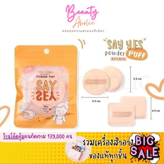 🛑ส่งของทุกวันจากกทม🛑 พัฟ Nee cara  Air Touch Powder Puff Say Yes ฟัฟแต่งหน้า พัฟแป้ง นุ่ม