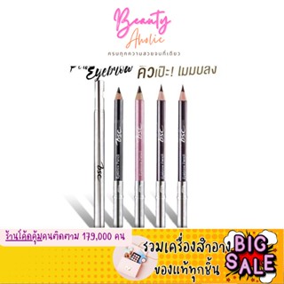 🛑ส่งของทุกวันจากกทม🛑  ดินสอเขียนคิ้ว BSC Eyebrow Pencil