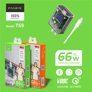 Maimi ชุดชาร์จ รุ่น T69 66W (หัวพร้อมสาย) ชาร์จเร็ว สายชาร์จ Micro / Type-C หัวชาร์จUSB 1พอร์ท แท้ 100% ประกัน 1ปี