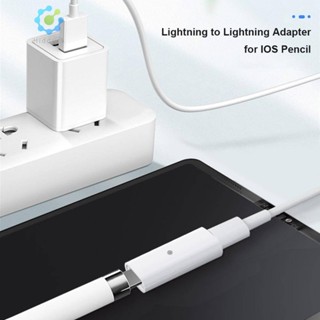 อะแดปเตอร์ชาร์จ สําหรับ Apple Pencil 1 [Hidduck.th]