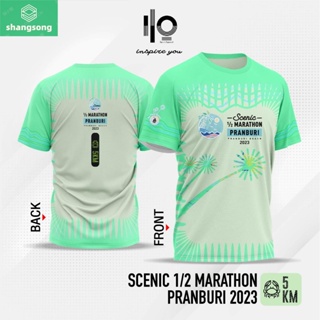 เสื้อวิ่งงาน Scenic Half Marathon Pranburi 2023 - สีเขียว shangsong