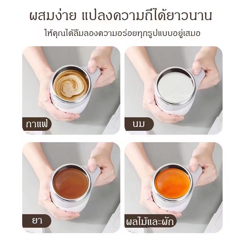 [พร้อมส่ง] แก้วปั่นอัตโนมัติ  แก้วชงกาแฟ 630 - รูปที่ 4