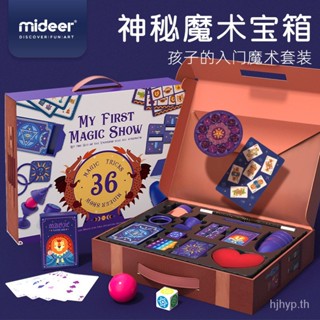 #创意生活#mideer弥鹿魔术道具大套装儿童益智道具亲子互动培养动手能力玩具[พร้อมส่ง]