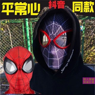 [พร้อมส่ง] หน้ากากคอสเพลย์ Spiderman Spiderman สําหรับเด็ก และผู้ใหญ่