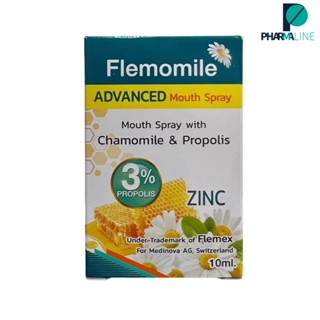 รุ่นใหม่ ADVANCED FLEMOMILE MOUTH SPRAY (PROPOLIS 3%+ZINC) เฟลมโมมายด์ สเปรย์สำหรับช่องปาก 10 ml. [PLine]