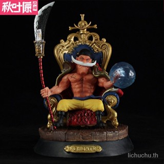 Akihabara โมเดลฟิกเกอร์ One Piece GK Sitting Throne Emperors Whitebeard เปลี่ยนได้ GAOD