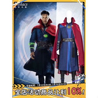 ♦เสื้อคลุมคอสเพลย์ Drakes Doctor Strange แบบครบชุด