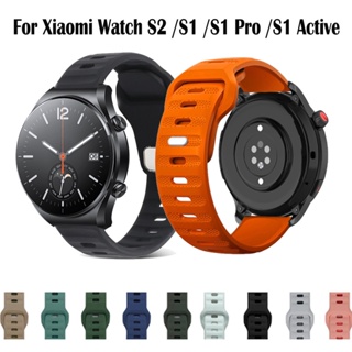 สายนาฬิกาข้อมือซิลิโคน 22 มม. แบบเปลี่ยน สําหรับ Xiaomi Watch S2 S1 S1 Pro S1 Active