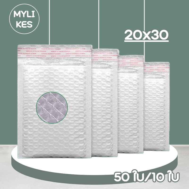 ส่งไว ซองกันกระแทก ซองกันกระเเทกพลาสติก ซองบับเบิ้ล ซองกันกระเเทก ไปรษณีย์ 50ใบ/10ใบ
