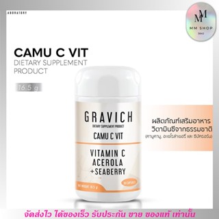 GRAVICH Camu C Vit กราวิช คามู ซี วิต อาหารเสริม วิตามินซี ผิวขาวใส ลดรอยสิว ลดริ้วรอย ผิวใส 30แคปซูล