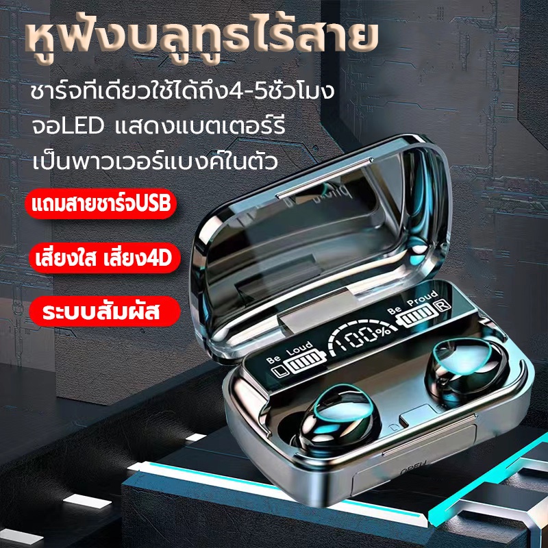 หูฟังไร้สายเล่นเกม/ออกกำลังกาย มีบลูทูธ พร้อมไมค์ เสียง4D เบสหนัก5.1 ใช้ได้ทั้งแอนดอยด์/IOS ชาร์จUSB