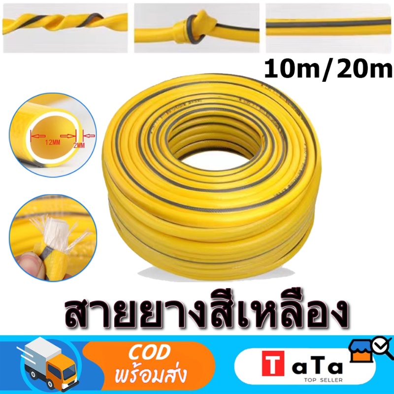 สายยางสีเหลือง 10m/20m 4หุน (1/2")  การออกแบบป้องกันการระเบิดและแรงดันสามชั้น  5ปีไม่แข็งกรอบ