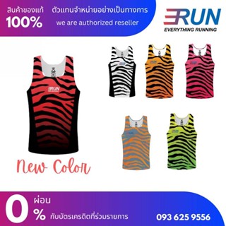 ERUN Tank Zebra เสื้อวิ่งม้าลาย แบบกล้าม BlackWhite, Aurora, Supernova, Nebula, Volcano, Lava