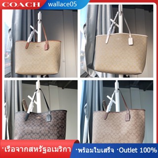 City Tote In Signature Canvas 5696 กระเป๋าช้อปปิ้งสุภาพสตรี COAC H กระเป๋าถือ