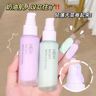 Hot Sale# HISYI isolation cream makeup cream clear water moisturizing brightening not easy to remove makeup foundation makeup cream cosmetics 8ww