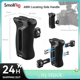 Smallrig ARRI มือจับกล้อง ด้านซ้าย และขวา ปรับได้ สําหรับกล้อง Sony Canon พร้อม Cold Shoe 1/4 นิ้ว -20 รู 4016