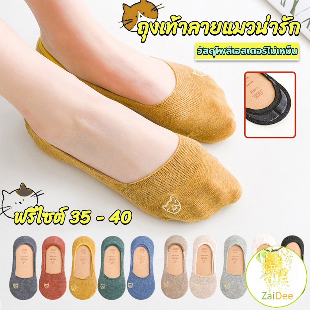 ถุงเท้าแบบสั้น ข้อสั้น ผ้านุ่มใส่สบาย ลายแมวน่ารัก ทำงาน women's socks