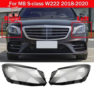 ฝาครอบไฟหน้ารถยนต์ แบบใส สําหรับ Mercedes Benz S-Class W222 S320 S400 S500 S600 2018-2023 1 คู่