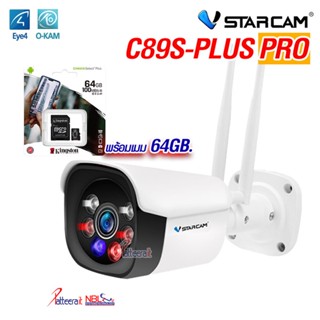 Vstarcam C89S PLUS PRO (พร้อมเมมโมรี่ 64GB.) กล้องวงจรปิด wifi 5 ล้านพิกเซล สื่อสารผ่านกล้องได้ มีไฟLED มีไซเรน รับ W...