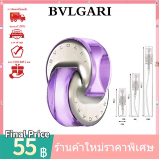 น้ำหอม น้ำหอมแท้100%แบ่งขา  Bvlgari Omnia Amethyste EDT 2ml 5ml 10ml น้ําหอมแบ่งขาย  ‍♀️ น้ําหอมแท้ น้ําหอมผู้หญิง Women