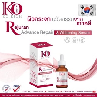 ทรีจีเอ 3GA  3จีเอ ทรีจีเอเคโอริช เซรั่มรีจูรัน ทรีจีเอkorich KO Rich รีจูรัน ไวท์เทนนิ่งเซรั่ม ของแท้💯%จากบริษัทเคโอริช