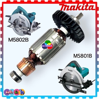 (อะไหล่แท้)ทุ่น เลื่อยวงเดือน7”MAKITA 5801,M5801B ,5802, 5802B