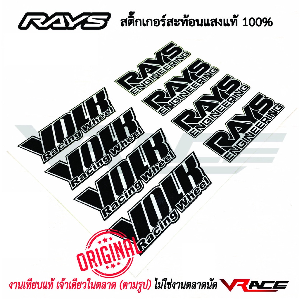 สติ๊กเกอร์ Te37 ติดล้อแม็ค สะท้อนแสงแท้ เกรดพรีเมียมอย่างดี สีดำ RAYS VOLK สติ๊กเกอร์ล้อte37 สติ๊กเก