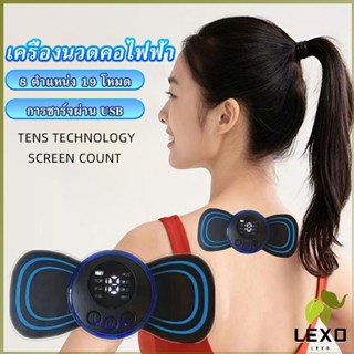 LEXO นวดคอHQ-185 นวดไหล่ ปรับความแรงได้ บรรเทาอาการปวด  Massage Therapy Device