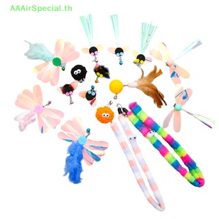 Aaairspecial ไม้กายสิทธิ์ขนนก ประดับเลื่อม แบบเปลี่ยน ของเล่นสําหรับแมว