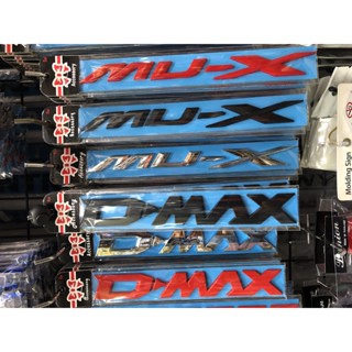 ป้ายโลโก้  d-max- Mu-X สำหรัยติดท้ายรถรุ่นใหม่ 2020-2023+ แปะท้าย มี 3 สี* *