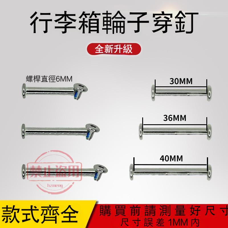 รถเข็นกรณีล้อสกรูอุปกรณ์เสริมเด็กรถอุปกรณ์เสริมสกู๊ตเตอร์ Vitality Board Bolt Allen Threading เล็บ Allen ประแจ Universal ล้อสกรู
