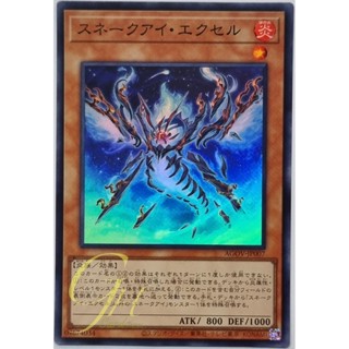 Yugioh [AGOV-JP007] Snake-Eye Exseel (Super Rare)