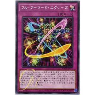 Yugioh [AGOV-JP071] Full Armored Xyz (Common)