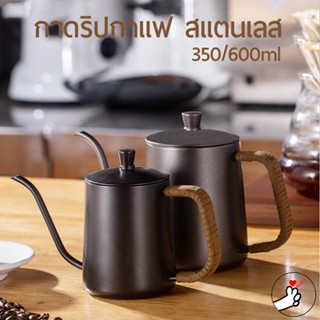 กาดริปกาแฟ 304 สแตนเลส dripper