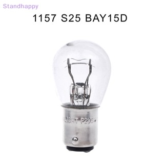 Standhappy หลอดไฟเลี้ยว LED DC12V 1157 BAY15D S25 สําหรับรถยนต์ เรือ