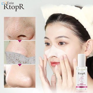 RtopR Mango Blackhead Remover Mask Deep Cleans Pores Acne Treatment Serum Peeling Off Nose Mask 10ml ↑ปลาไหล