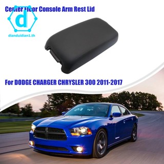 ฝาปิดที่พักแขนคอนโซลกลางรถยนต์ 1VT06DX9AI สําหรับ DODGE CHARGER CHRYSLER 300 2011-2017