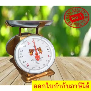 Scale เครื่องชั่งน้ำหนัก เครื่องชั่งสปริง 3 กิโล จานกลม