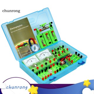 Chunrong ชุดทดลองวงจรแม่เหล็กไฟฟ้า ฟิสิกส์ สําหรับโรงเรียนมัธยมต้น