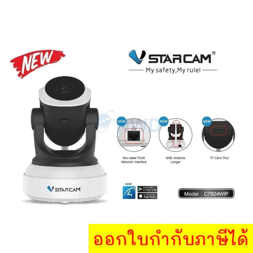 กล้องวงจรปิดไร้สาย VStarCam C7824 WiFi Camera 720P ความชัด 1 ราคาส่ง พร้อมส่ง Boxworld