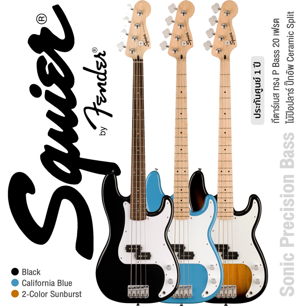 Squier® Sonic Precision Bass กีตาร์เบส เบส 20 เฟรต ทรง Mustang ไม้ป๊อปลาร์ ปิ๊กอัพ Ceramic Split Sin