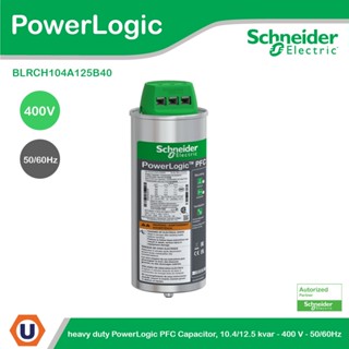 Schneider heavy duty PowerLogic PFC Capacitor, 10.4/12.5 kvar - 400 V - 50/60Hz l BLRCH104A125B40 l ชไนเดอร์