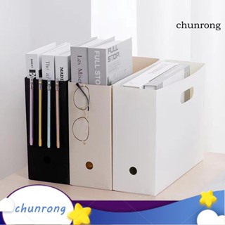 Chunrong กล่องเก็บเอกสาร แนวตั้ง พับได้ ความจุขนาดใหญ่ สําหรับโรงเรียน สํานักงาน