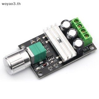 [Woyao] สวิตช์ควบคุมความเร็วมอเตอร์ PWM DC 6V 12V 24V 28V 3A [TH]