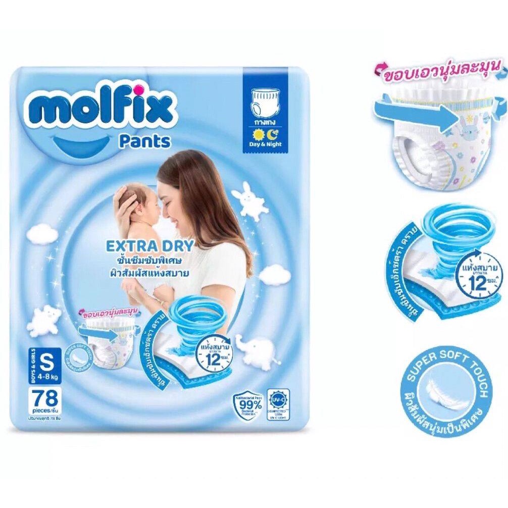 [ยกลัง 3 ห่อ] ผ้าอ้อมเด็ก กางเกง โมลฟิกซ์ Molfix Pants