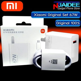 หัวชาร์จMI 67W Xiaomi USB Charger (67W) รุ่น Turbo Charge 67W + สายชาร์จ Type-C 1 เมตร ของแท้จาก Xiaomi 100% Original