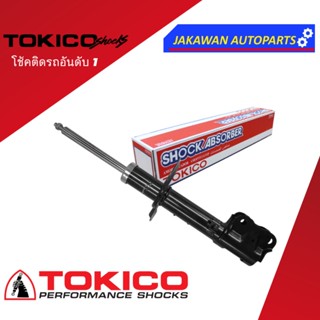 โช้คอัพ MITSUBISHI XPANDER มิตซู เอ็กซ์แพนเดอร์ 2018 NC1W ยี่ห้อ TOKICO (หน้า/หลัง) Standard Series