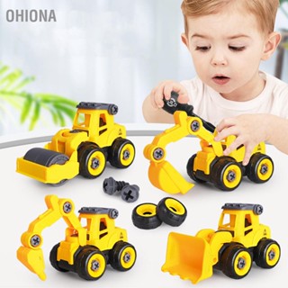 Ohiona 4 In 1 ชุดของเล่นรถบรรทุก ยานพาหนะก่อสร้าง แบบพกพา เพื่อการศึกษา วิศวกรรม สําหรับเด็ก