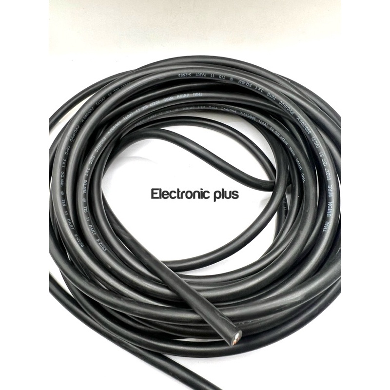 สาย 3คอ PVC 70องศา 3x1 sq.mm  300/500V ราคาต่อ1เมตร